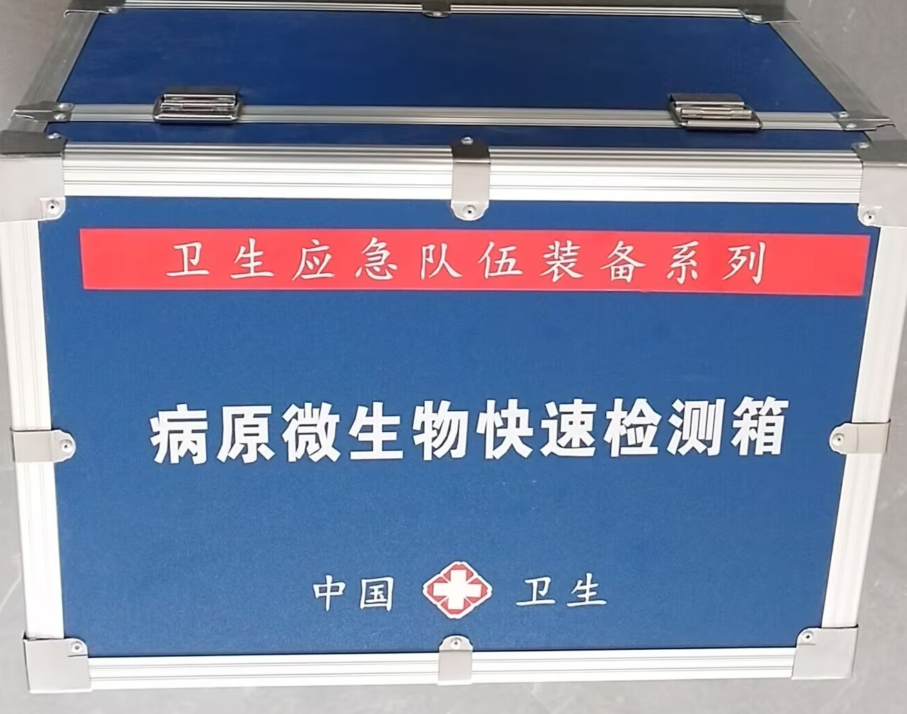 01病原微生物采样箱.jpg